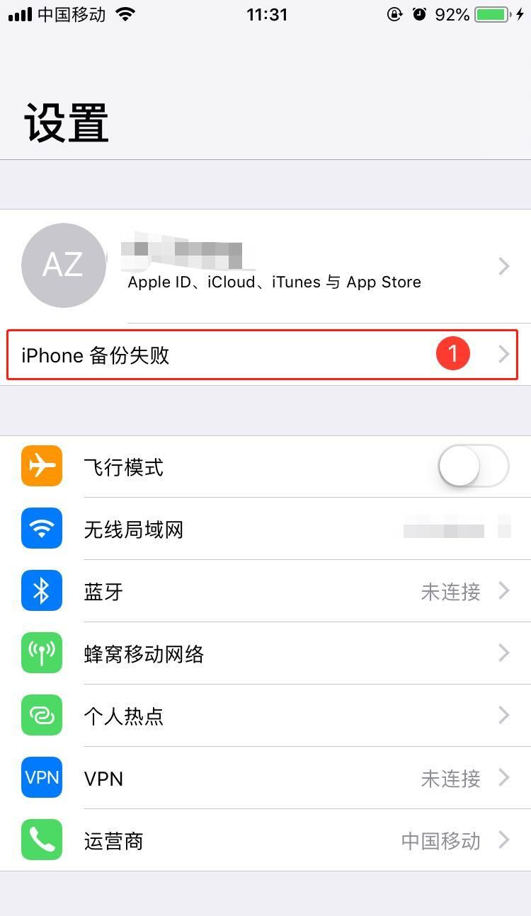 iphone8去掉设置图标上数字的操作流程