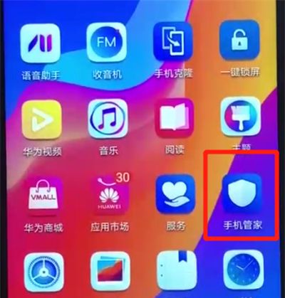 荣耀畅玩8a清理微信内存的简单操作方法截图