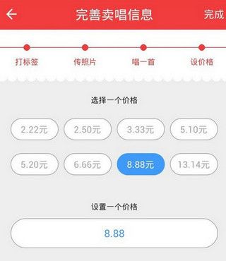 注册买唱app的流程介绍截图