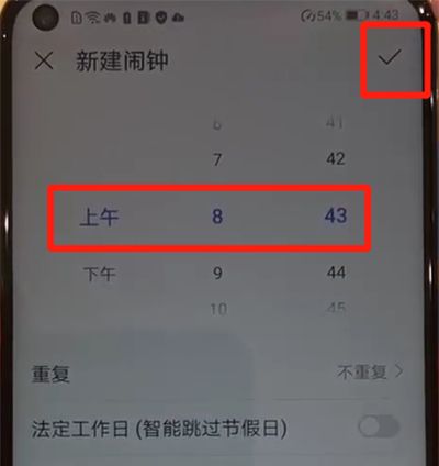 华为nova4中添加闹钟的操作方法截图