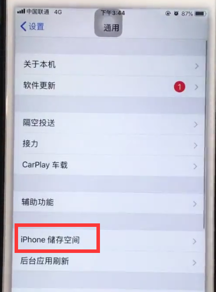 iphone6plus中清理内存的详细方法截图