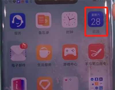 华为mate30pro中显示阴历的简单操作步骤截图