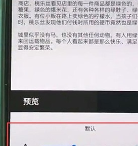 一加7pro调整字体大小的操作步骤截图