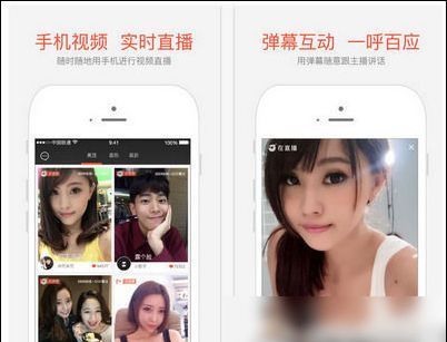 直播APP的具体使用图文介绍
