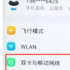 vivoS1设置网络的操作过程截图