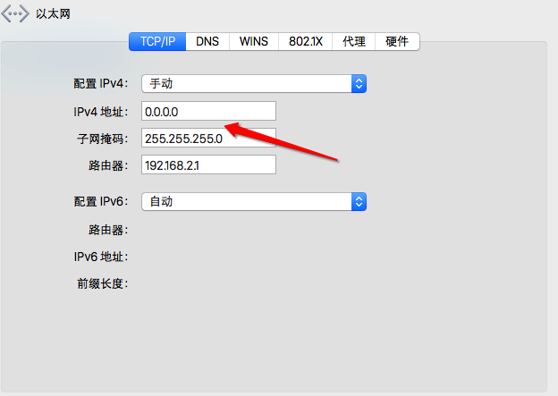 Mac电脑设置固定IP地址的方法讲解截图