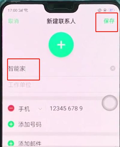 oppoa3中添加联系人的基本操作方法截图