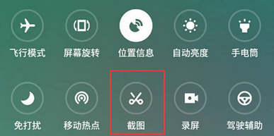 魅族note8进行截图的多种操作技巧截图