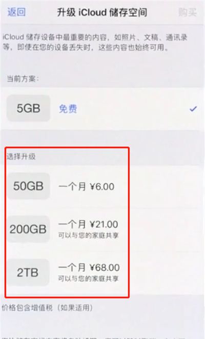 iphonex中扩大储存空间的操作步骤截图