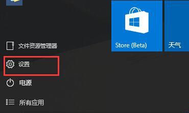 win10系统设置自动搜索网络的详细操作