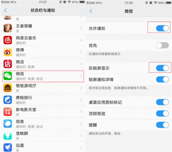 vivou1设置通知亮屏的基础操作截图