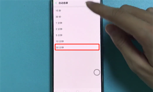 在OPPO Find X中设置屏幕常亮的图文步骤截图