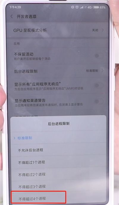 手机发烫的处理方法截图