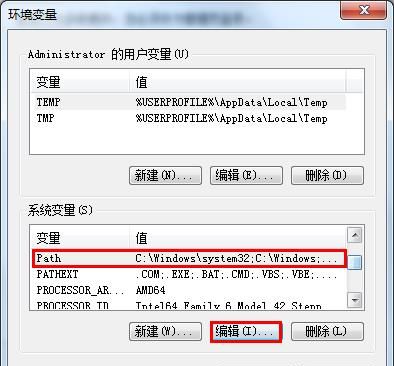 win7系统设置环境变量的教程分享截图