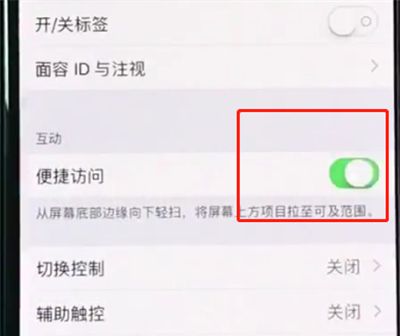 iphonexr中开启半屏功能的简单步骤截图