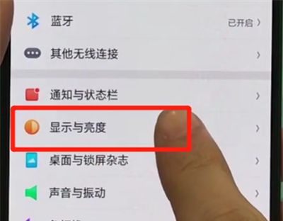 oppor17pro设置屏幕常亮的操作教程截图