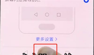 华为p20pro中返回桌面简单方法截图