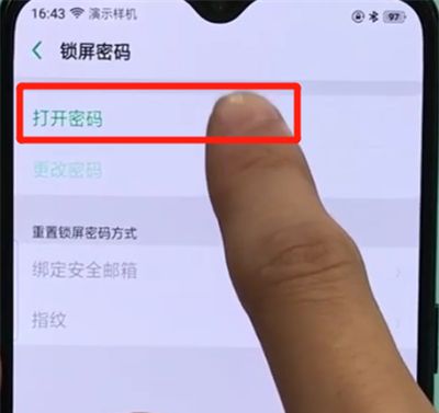 oppor17pro中设置锁屏的操作教程截图