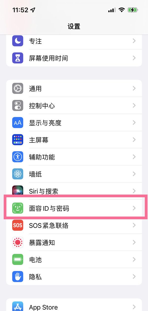 ios15口罩解锁怎么使用?ios15口罩解锁使用方法