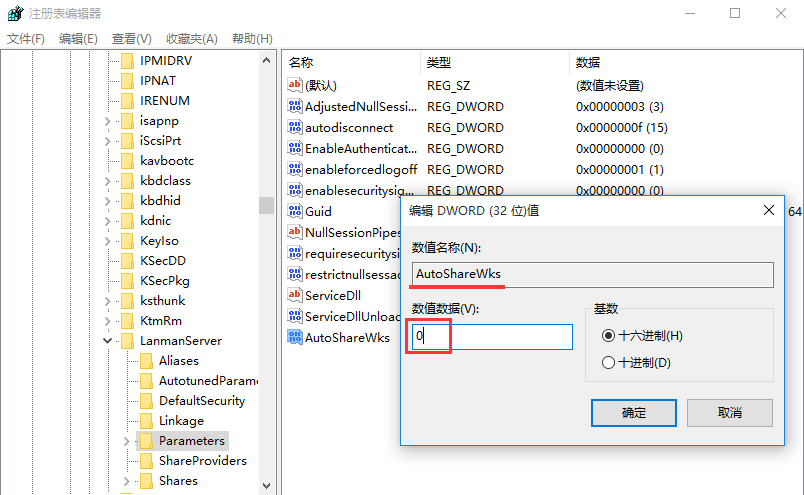 windows关掉管理共享的基础操作截图