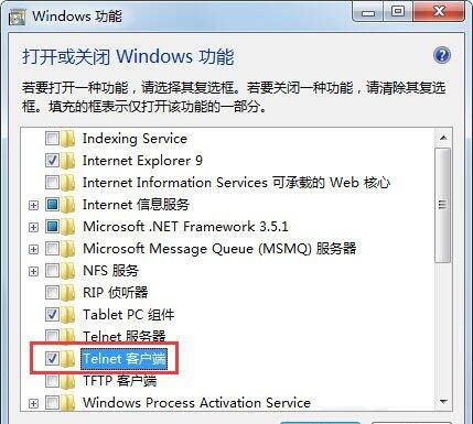 win7电脑开启telnet命令的简单操作截图