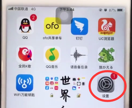 iphone6plus中清理内存的详细方法截图