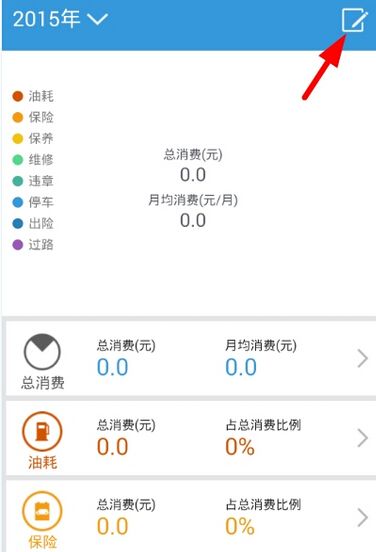 小白用车APP的步骤讲解截图