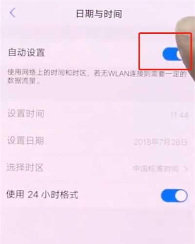 vivonex中设置时间的操作步骤截图