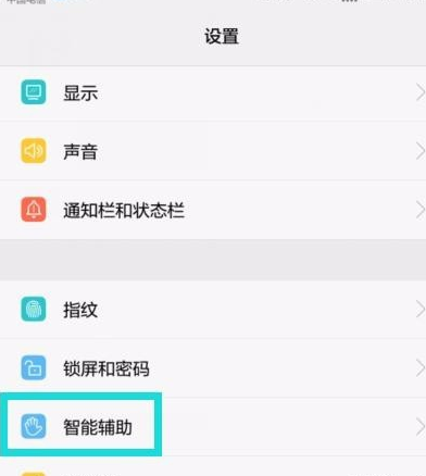 在华为p10中设置单手操作的图文教程截图