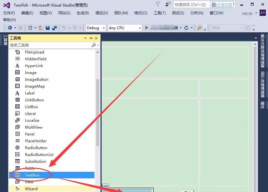 VisualStudio页面使用控件的图文教程截图