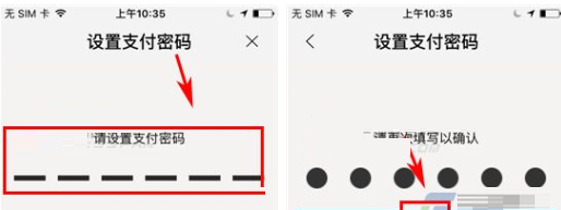 在飞凡APP里设置支付密码的图文教程截图