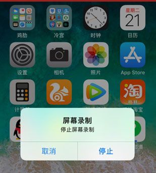 iPhone设置录屏功能的操作流程截图