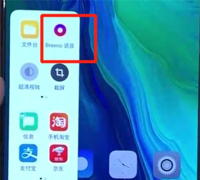 opporeno中呼出语音助手的操作教程截图