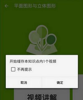 在洋葱教学app中看视频的图文讲解截图