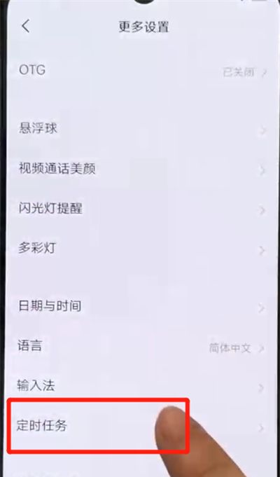 iqoo手机设置定时开关机的操作教程截图