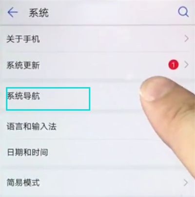 华为nova3e打开悬浮球的方法截图