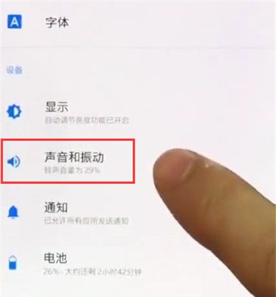 一加手机中设置手机铃声的简单步骤截图