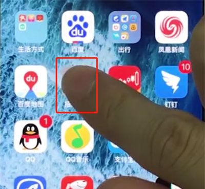 iphonex中删除应用的操作步骤截图