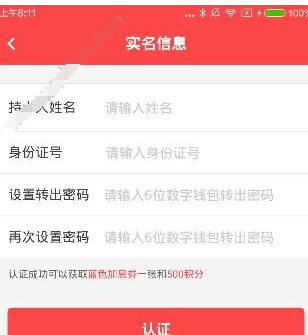 在牛板金app中提现转出的图文讲解截图