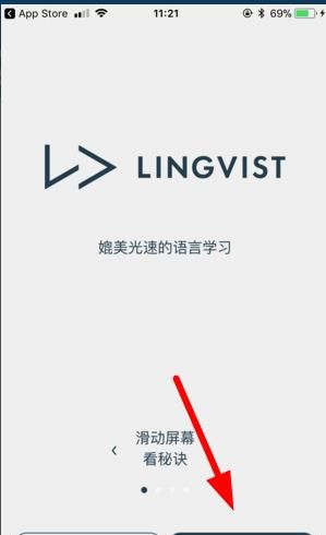 Lingvist使用的方法介绍