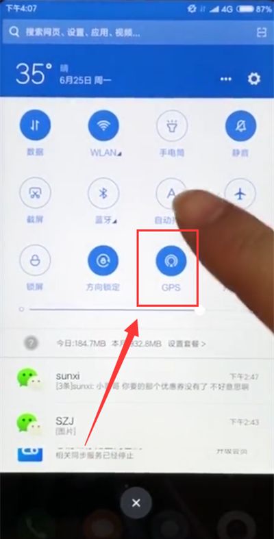 小米mix2s关闭GPS的具体方法截图