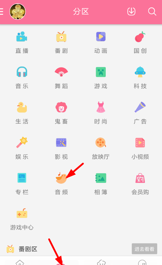 办理b站音乐月卡的具体步骤