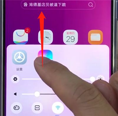 vivoz3退出程序的操作步骤截图