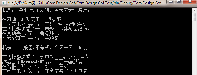 C# Facade外观模式中天河城购物出现的问题解决