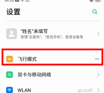 oppo reno z中打开飞行模式的详细操作教程截图
