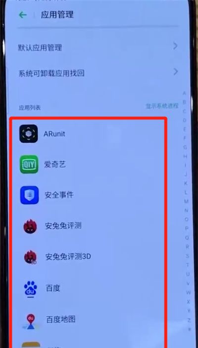 oppo reno清除缓存的操作步骤截图