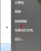 win7系统将pc输入面板关掉的图文操作截图