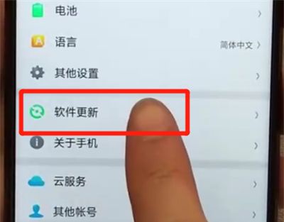 oppoa7x中更新系统的操作步骤截图