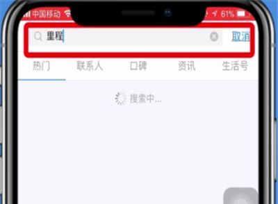 支付宝里程兑换红包的具体方法截图