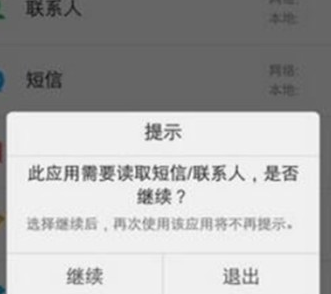 vivoS1恢复已备份数据的操作方法截图